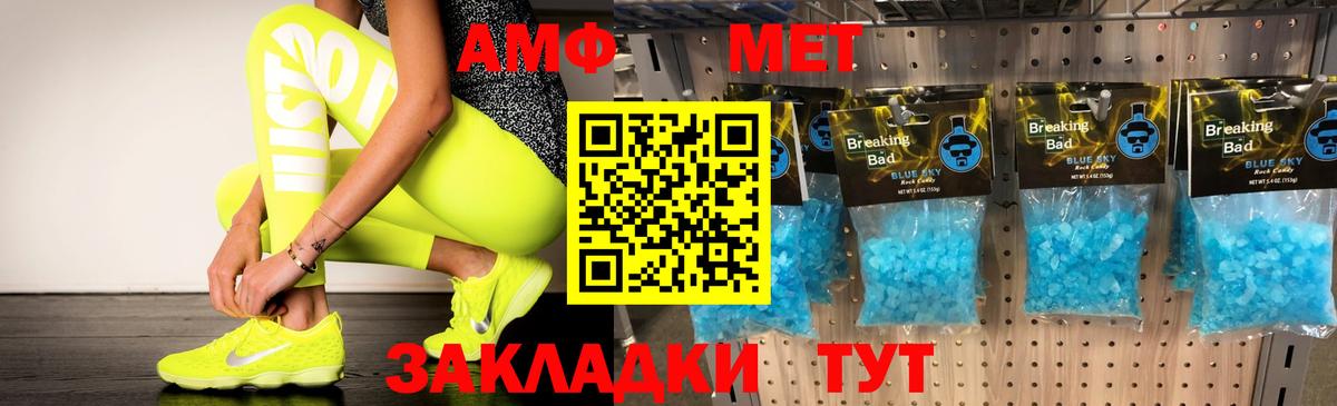 Бийск  Amphetamine  Вход с VPN  Amphetamine  Amphetamine 98% 