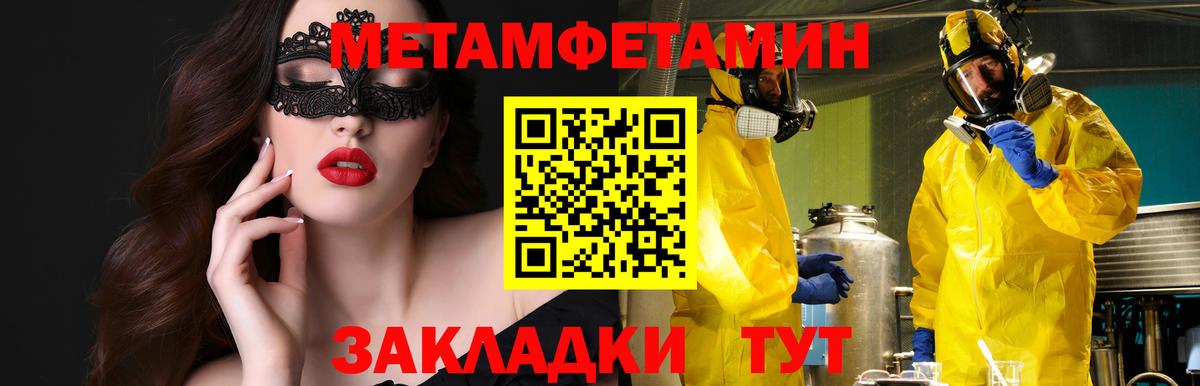 АМФЕТАМИН Розовый Бийск