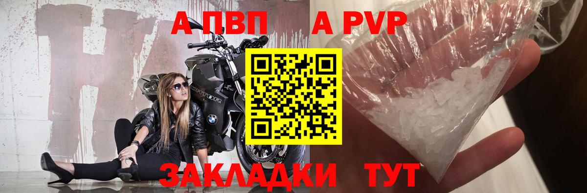 Alpha-PVP кристаллы Бийск