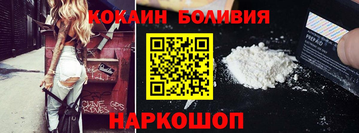 Кокаин 99%  КОКАИН 98%  Вход с VPN  Бийск 
