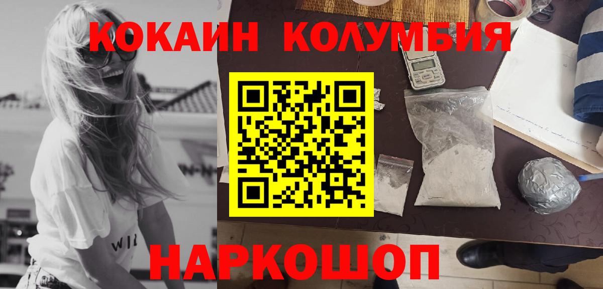 Cocaine VHQ Бийск