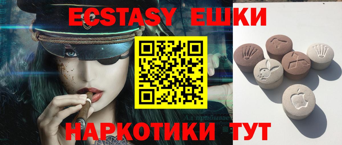 Экстази  Вход с VPN    ССЫЛКА  Бийск  ЭКСТАЗИ Philipp Plein  ЭКСТАЗИ таблы 