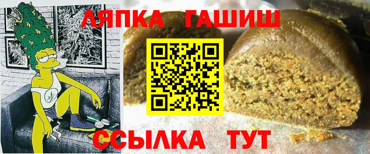 Гашиш Premium  Вход с VPN  Гашиш  ГАШ hashish  Бийск 