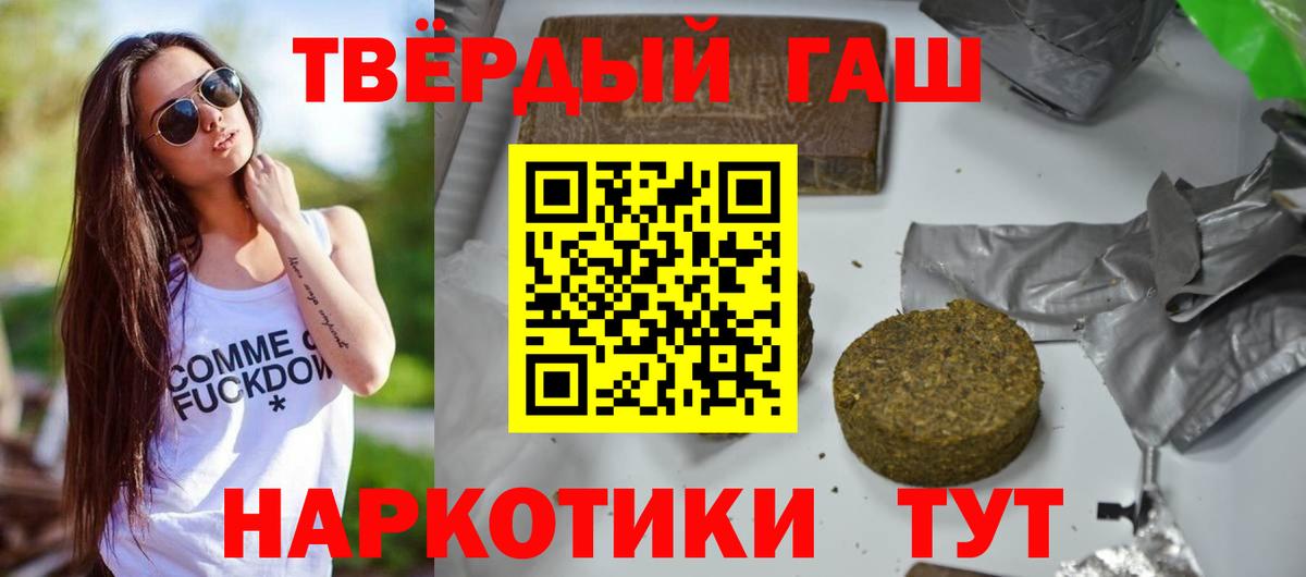 Гашиш убойный Бийск
