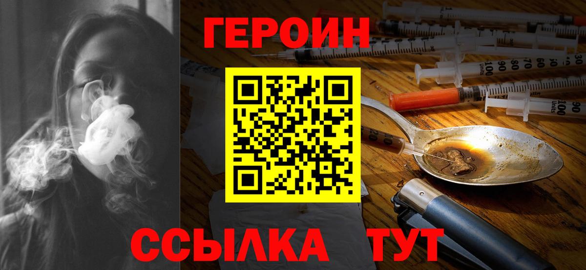 Бийск  ГЕРОИН Heroin  Вход с VPN 