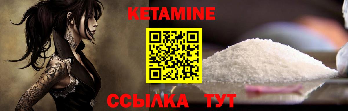 Кетамин VHQ  Вход с VPN  Бийск 