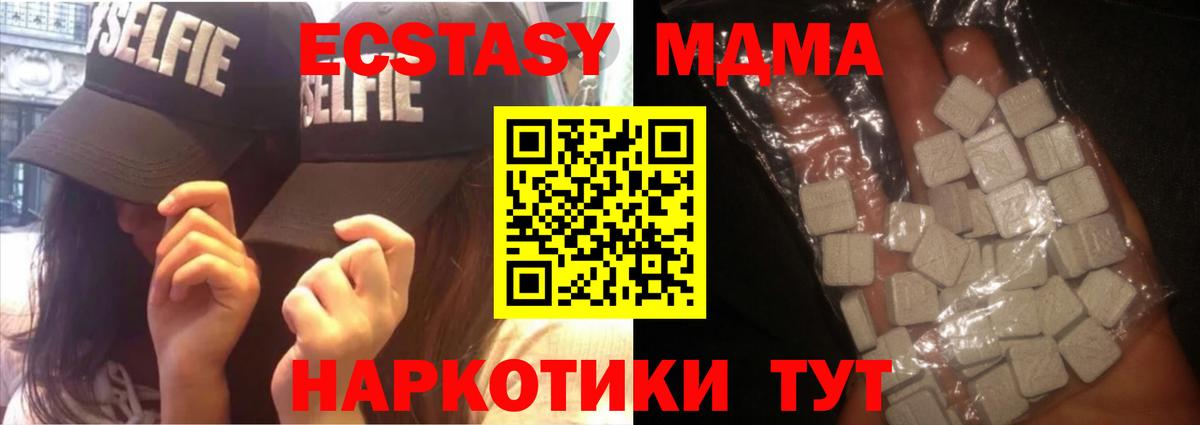 MDMA молли  МДМА кристаллы  Бийск  Вход с VPN 
