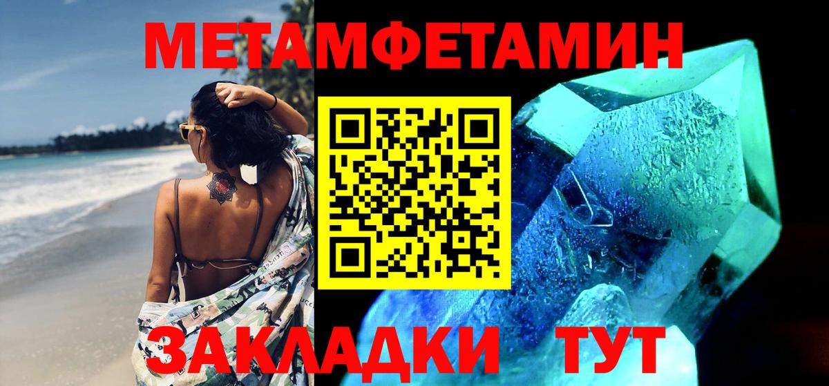 Метамфетамин Methamphetamine Бийск