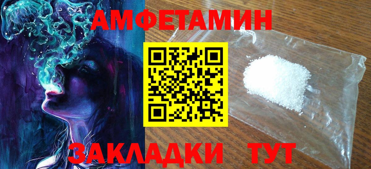 МЕТАМФЕТАМИН Methamphetamine  Первитин  Бийск  Вход с VPN 