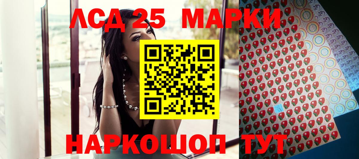 Марки NBOMe 1,8мг Бийск