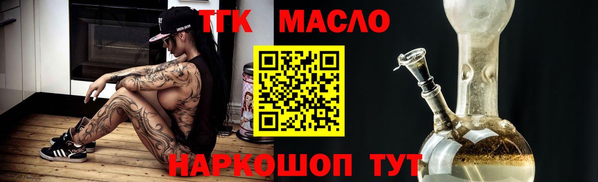 ТГК Wax  Вход с VPN  Бийск 