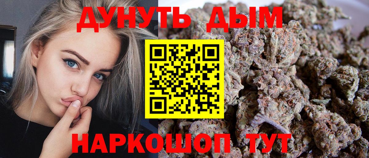 Шишки марихуана семена Бийск